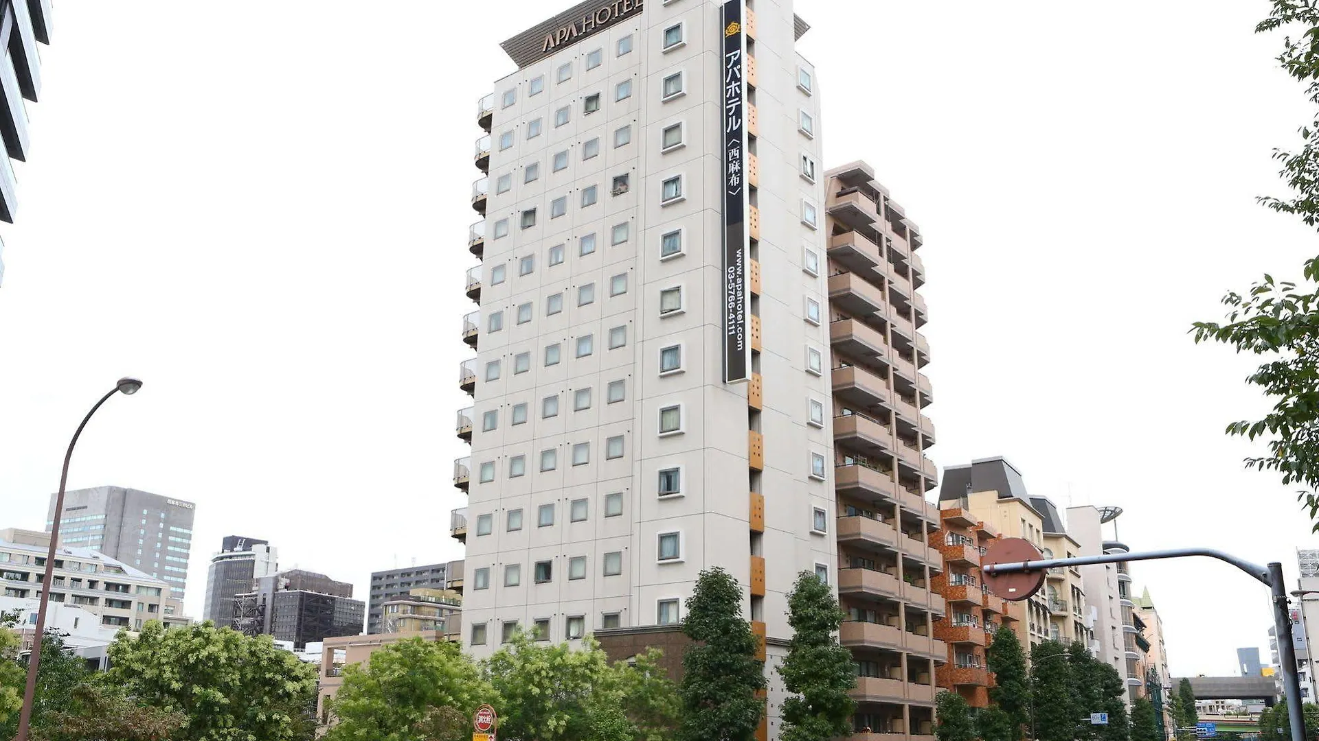 Apa西阿布酒店 東京都 酒店