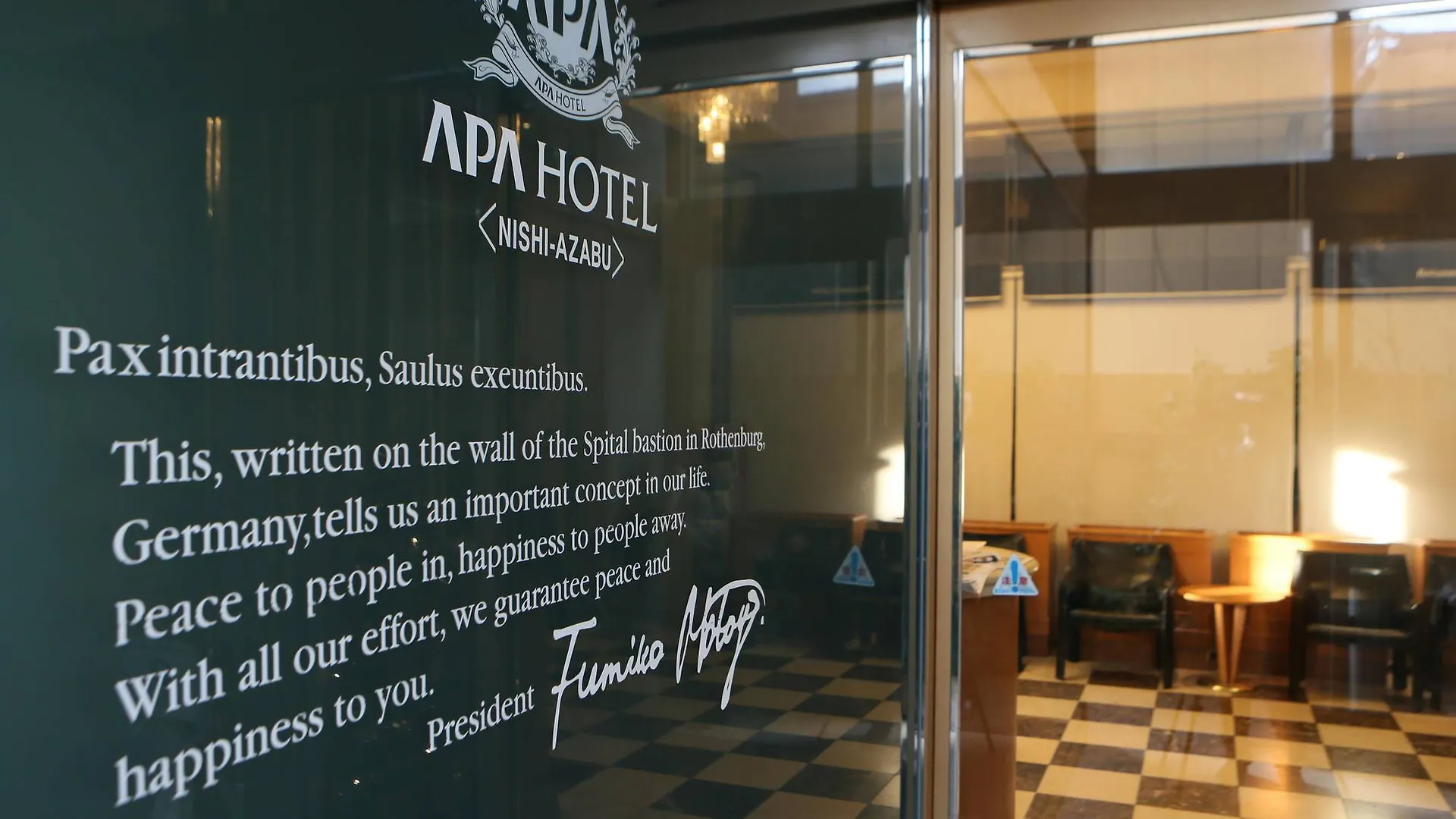 Apa西阿布酒店 東京都