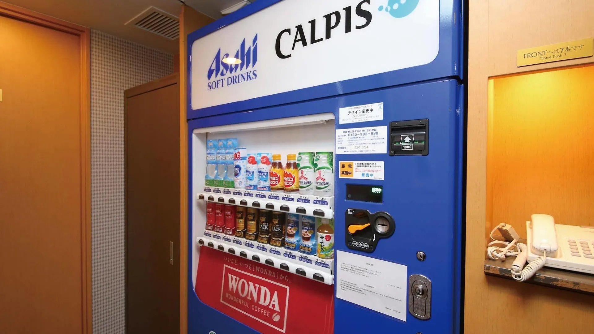 Apa西阿布酒店 東京都