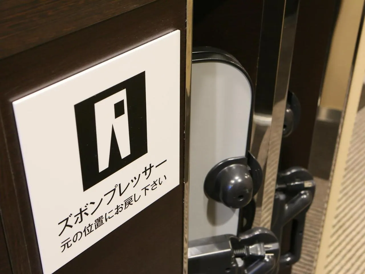 Apa Hotel Nishiazabu Tōkyō